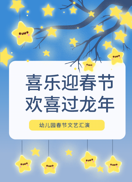 春节微信公众号模板预览图